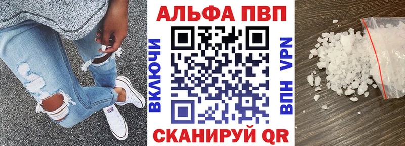 Купить  Пустошка  Alpha-PVP VHQ 