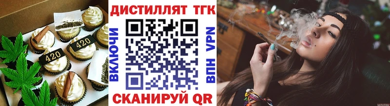 Еда ТГК конопля  Купить  Пустошка 
