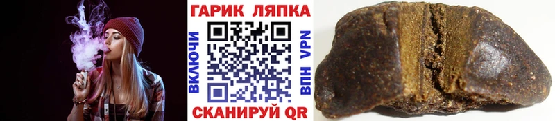 Купить где  Пустошка  ГАШ гашик 