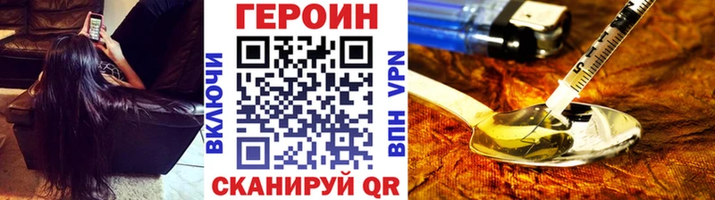 Героин герыч  Купить где  Пустошка 