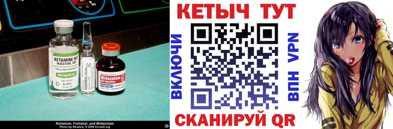 КЕТАМИН ketamine  Купить где  Пустошка 