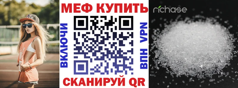 Купить закладки  Пустошка  Меф мука 