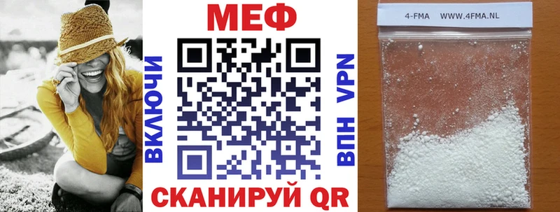 МЕФ кристаллы Пустошка